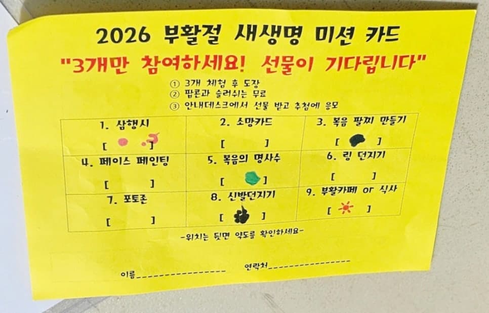 명성비전교회 : 부활절 새생명 마을축제, 웃음과 나눔이 가득했던 현장 이미지