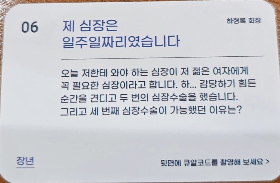 명성비전교회 : 전교인 전도의 날 (QR 전도) 이미지